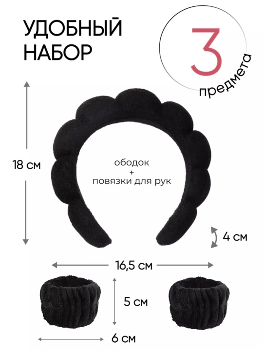 Ободок для умывания и макияжа с нарукавниками, подарочный набор для женщин и девушек