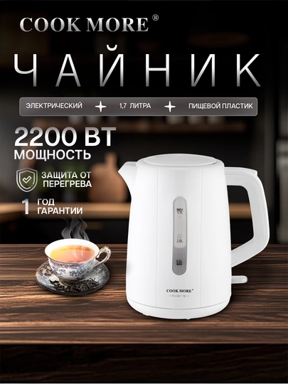 Cook More электрочайник, стекло и металл, быстрое кипячение — KUKMARA-CME-ГОЛУБ