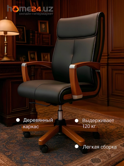 Кресло руководительское MASTER, офисное, черное — HOME24-H05MAST