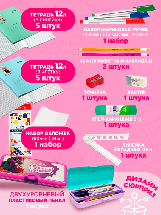 Maktab to‘plami o‘g‘il va qiz bolalar uchun, 2 - 6 siniflar