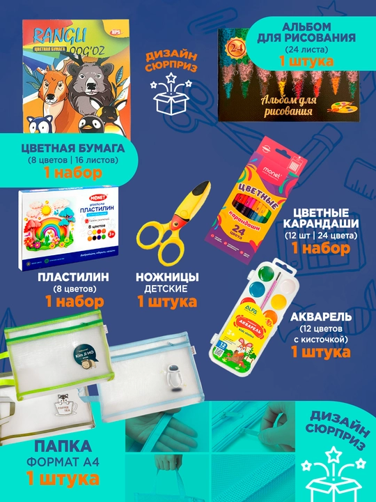 Maktab to‘plami o‘g‘il va qiz bolalar uchun, 2 - 6 siniflar