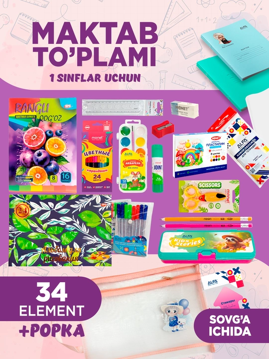 Maktab to‘plami qizlar va o‘g‘il bolalar uchun 1 siniflar uchun - 