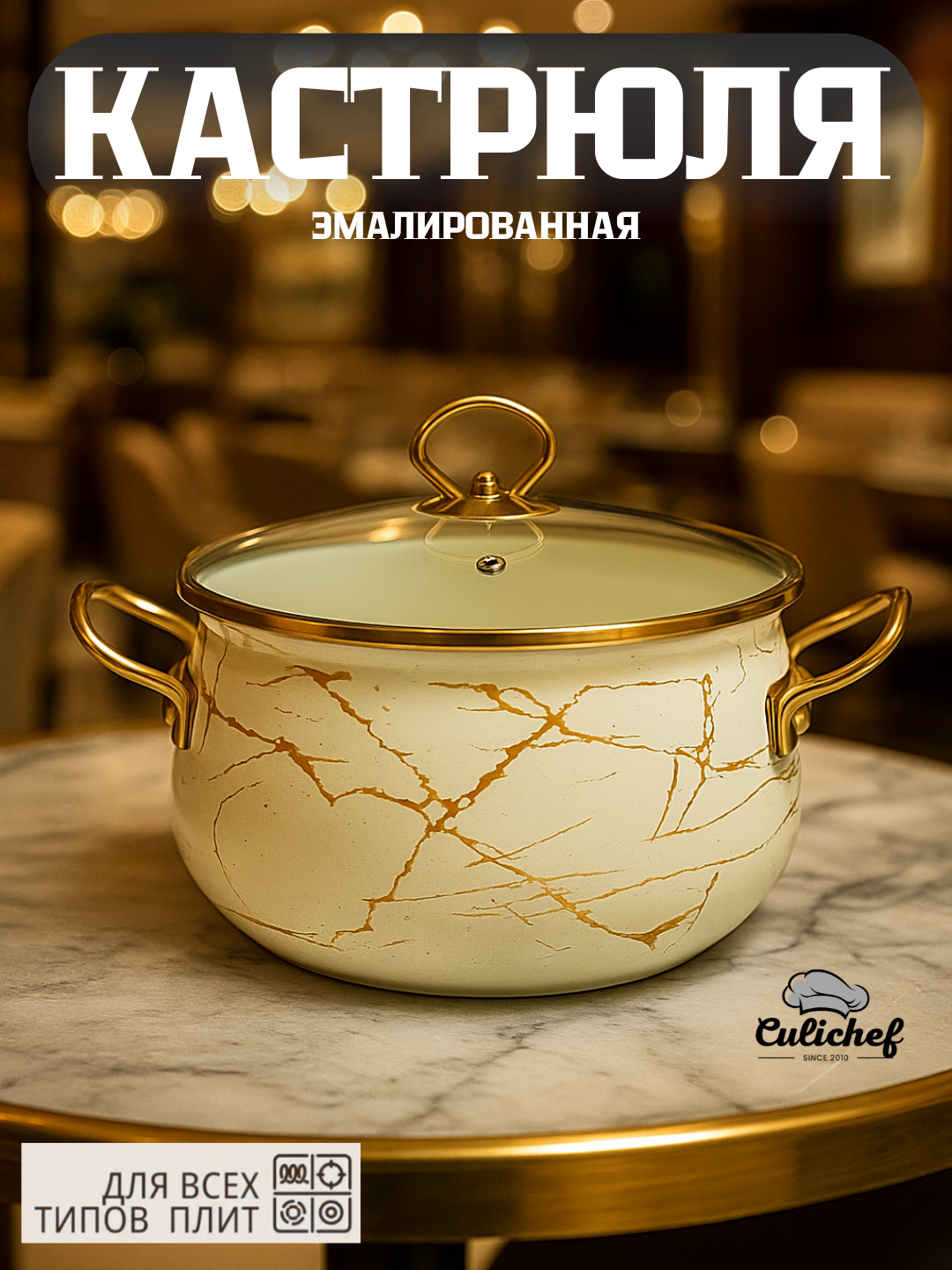 Эмалированная суповая кастрюля, 18*11.5 cм - 2.0 л, 28*17 cм - 8.0 л - 