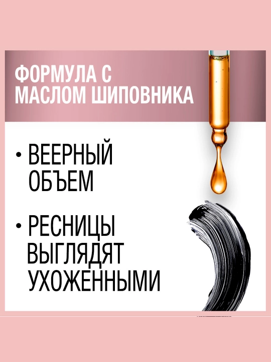 Tush Maybelline New York Lash Sensatsion, suv o'tkazmaydigan, qora
