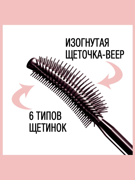 Tush Maybelline New York Lash Sensatsion, suv o'tkazmaydigan, qora