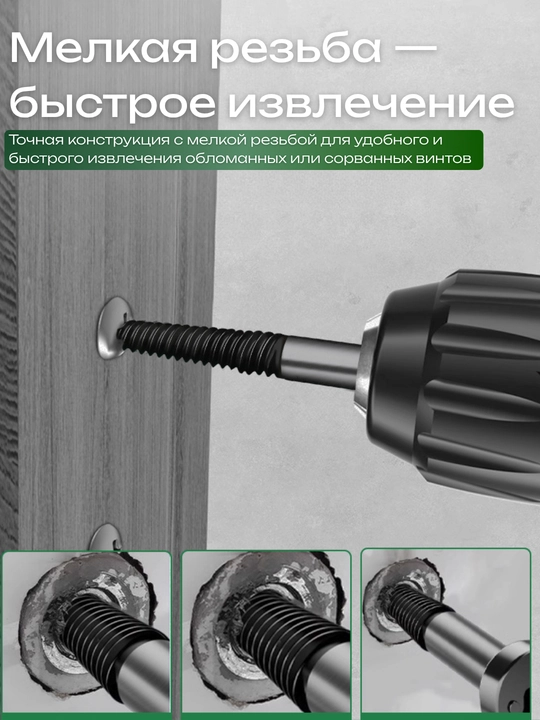 Набор экстракторов для извлечения болтов, 5 или 6 штук, 3–13.5 мм, с кейсом