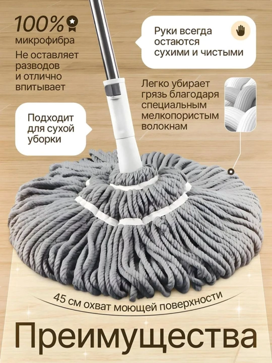 Швабра с ведром и отжимом, с двумя насадками, 10-литровая и 12-литровая
