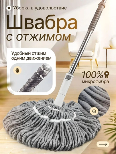 Chelakli va otjimli shvabra, 2 ta nasadkali, 10 litrli va 12 litrli - 