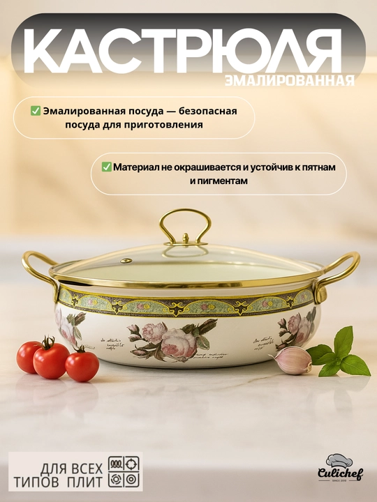 Emal qilingan sho'rva kostryulka, 18*11.5 sm - 2.0 litr, 28*17 sm - 8.0 litr