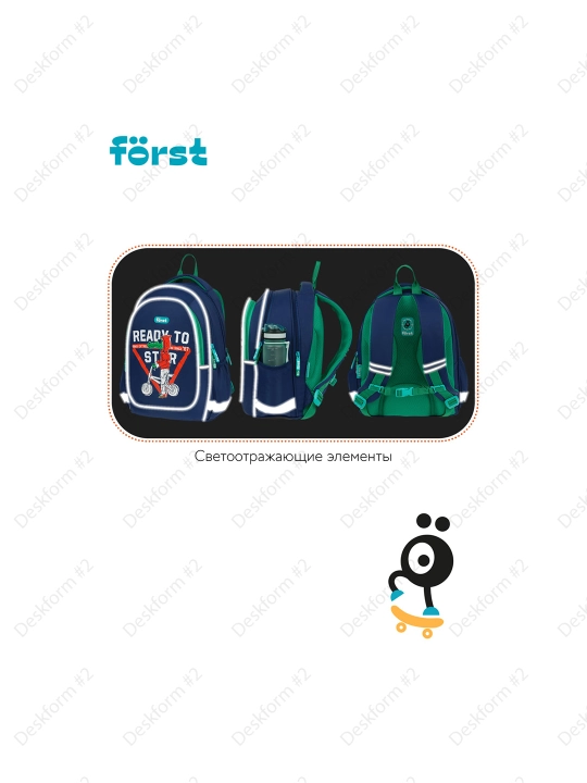 Рюкзак Fоrst F-Cute "BMX" 37*29*17 см, 3 отделения, 2 кармана, FT-RM-100503