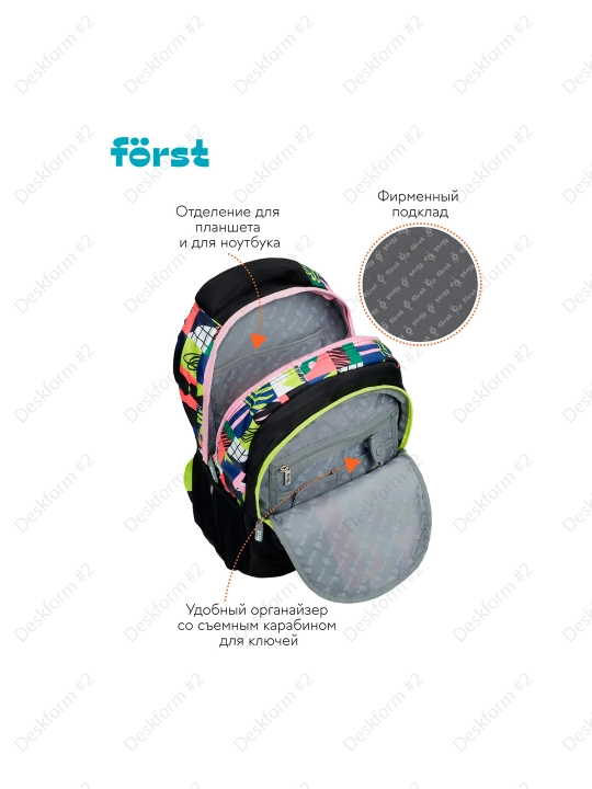 Рюкзак Fоrst F-Trend "Fusion", 40*29*18 см, 2 отделения, 3 кармана, FT-RM-070503
