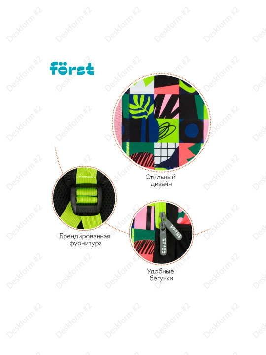 Рюкзак Fоrst F-Trend "Fusion", 40*29*18 см, 2 отделения, 3 кармана, FT-RM-070503
