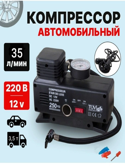 Автокомпрессоры Masturs электрический насос 220в для накачки колес — MASTURS-ЭЛЕКЧЕР-ЧЕРН