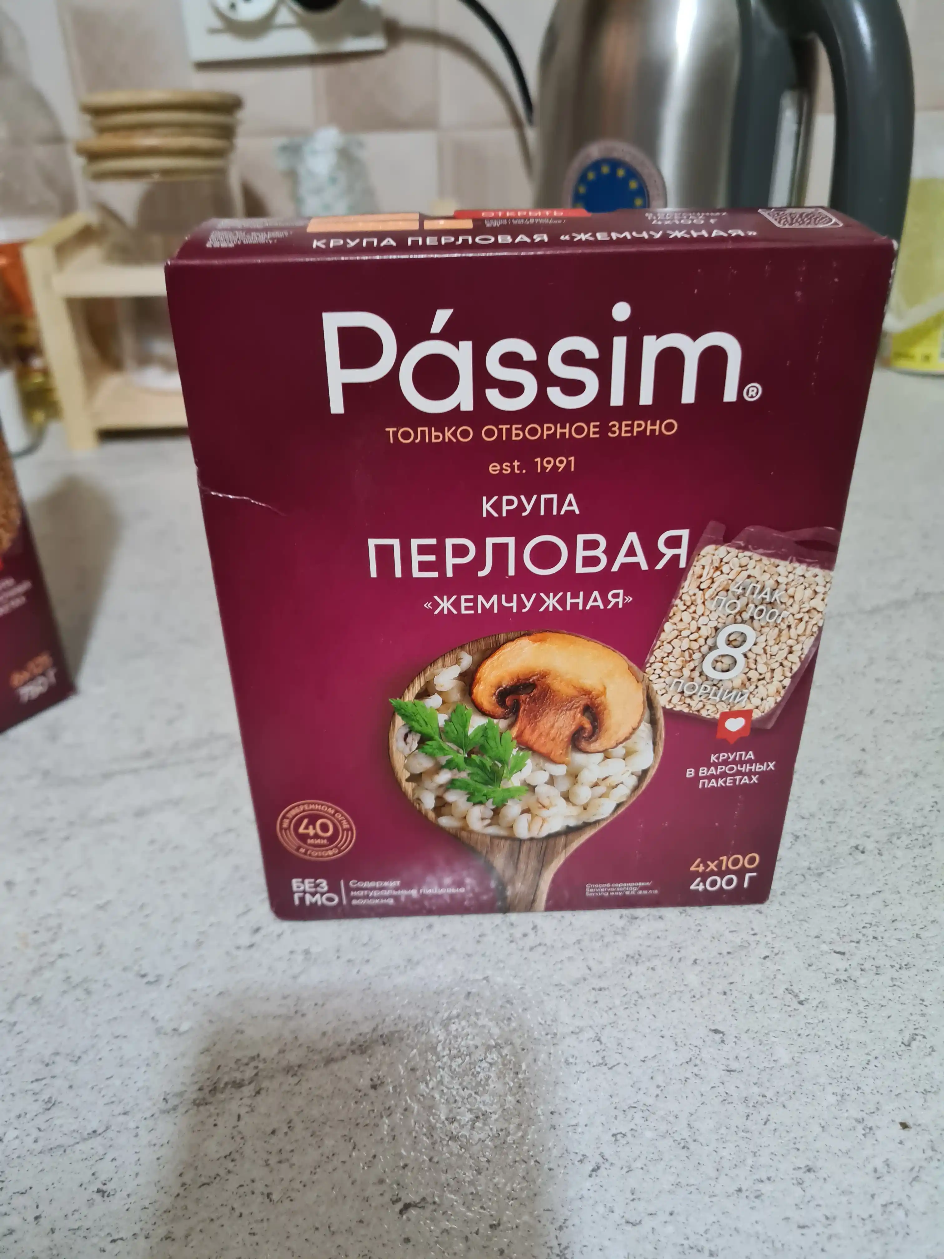 Marvarid arpa № 1 PASSIM 400 g pishirish paketlarida