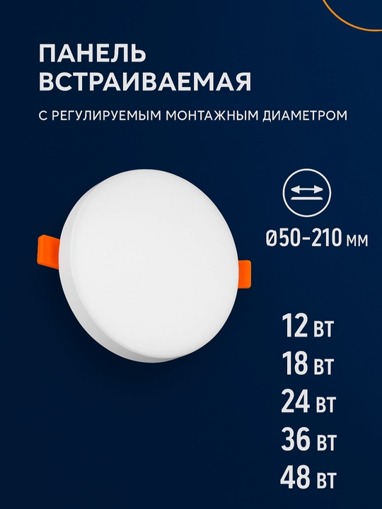 Акрил лед панель безрамочная светодиодная панель, 12W-48W