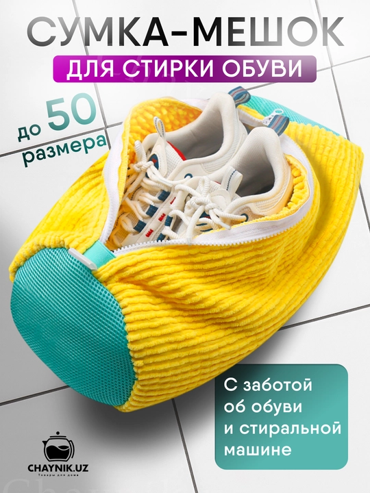 Oyoq kiyimlari va mikrofiber buyumlarni yuvish uchun sumka - 