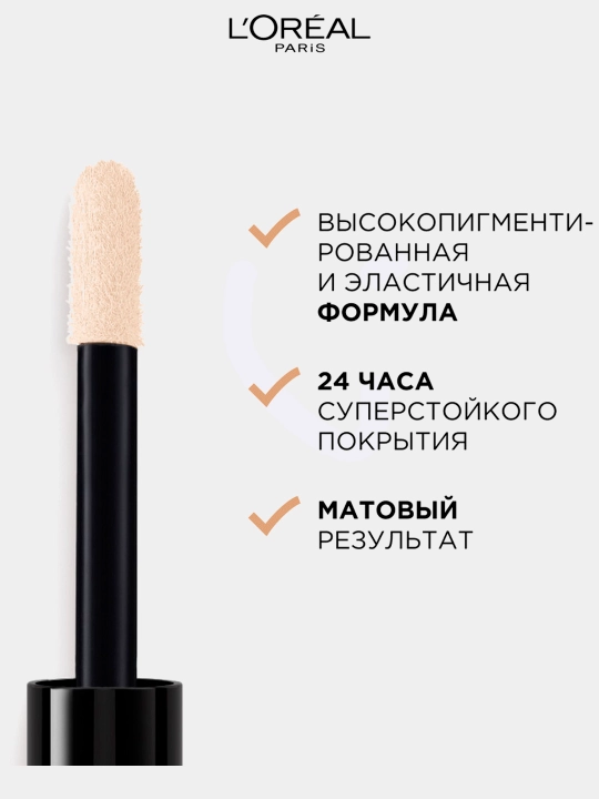 Консилер для лица L'Oreal Paris Infaillible 24H, оттенок 322 Слоновая кость
