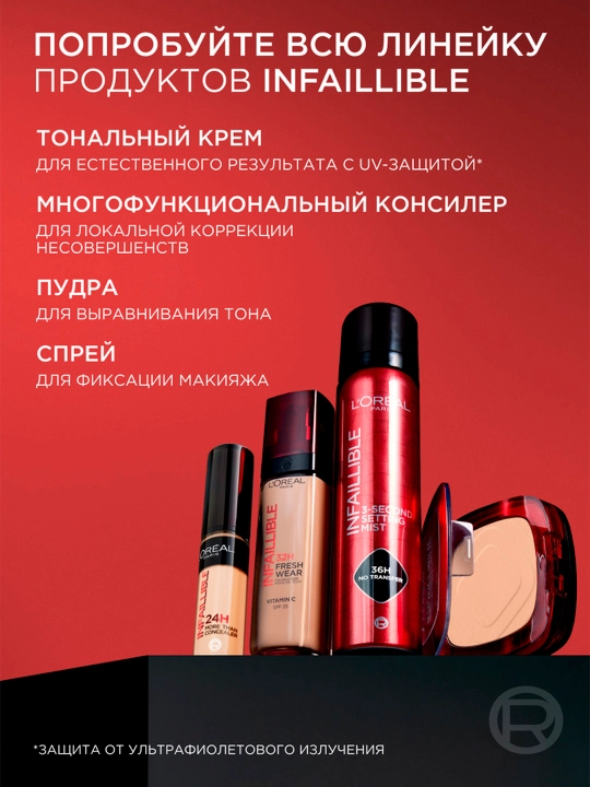 Консилер для лица L'Oreal Paris Infaillible 24H, оттенок 322 Слоновая кость