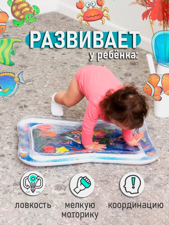 Развивающий надувной коврик с разными рисунками, аква-коврик детский, водный коврик