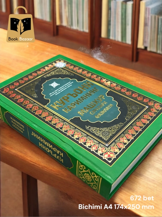 Qur’oni karimning mashhur suralari fazilati. Qalbni silkituvchi suralar