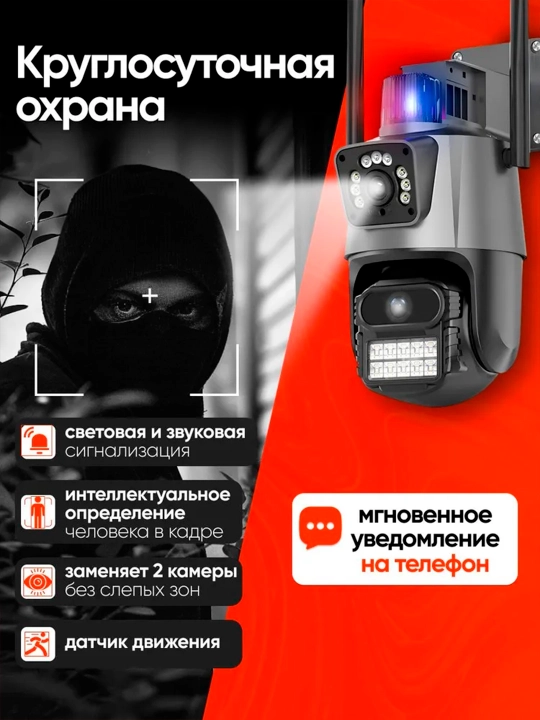 Xavfsizlik kuzatuv kamerasi, tashqi, suv o'tkazmaydigan, Wi-Fi, ICSee, Hopeway