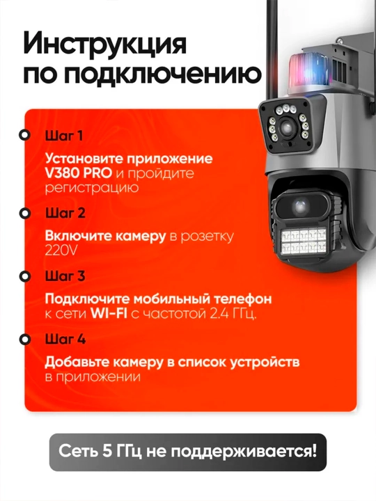 Xavfsizlik kuzatuv kamerasi, tashqi, suv o'tkazmaydigan, Wi-Fi, ICSee, Hopeway