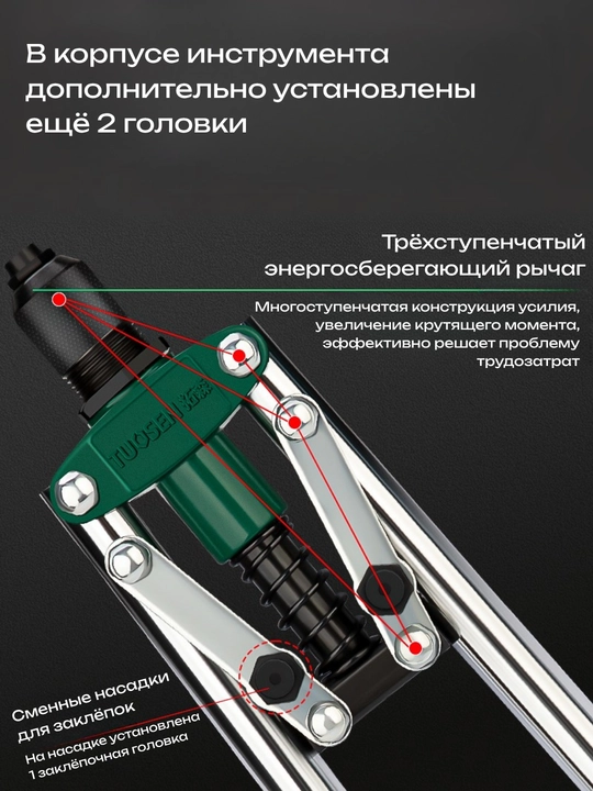 Zaklepochnik TUOSEN, tortish turi, kuchaytirilgan rezina tutqich, 430 mm