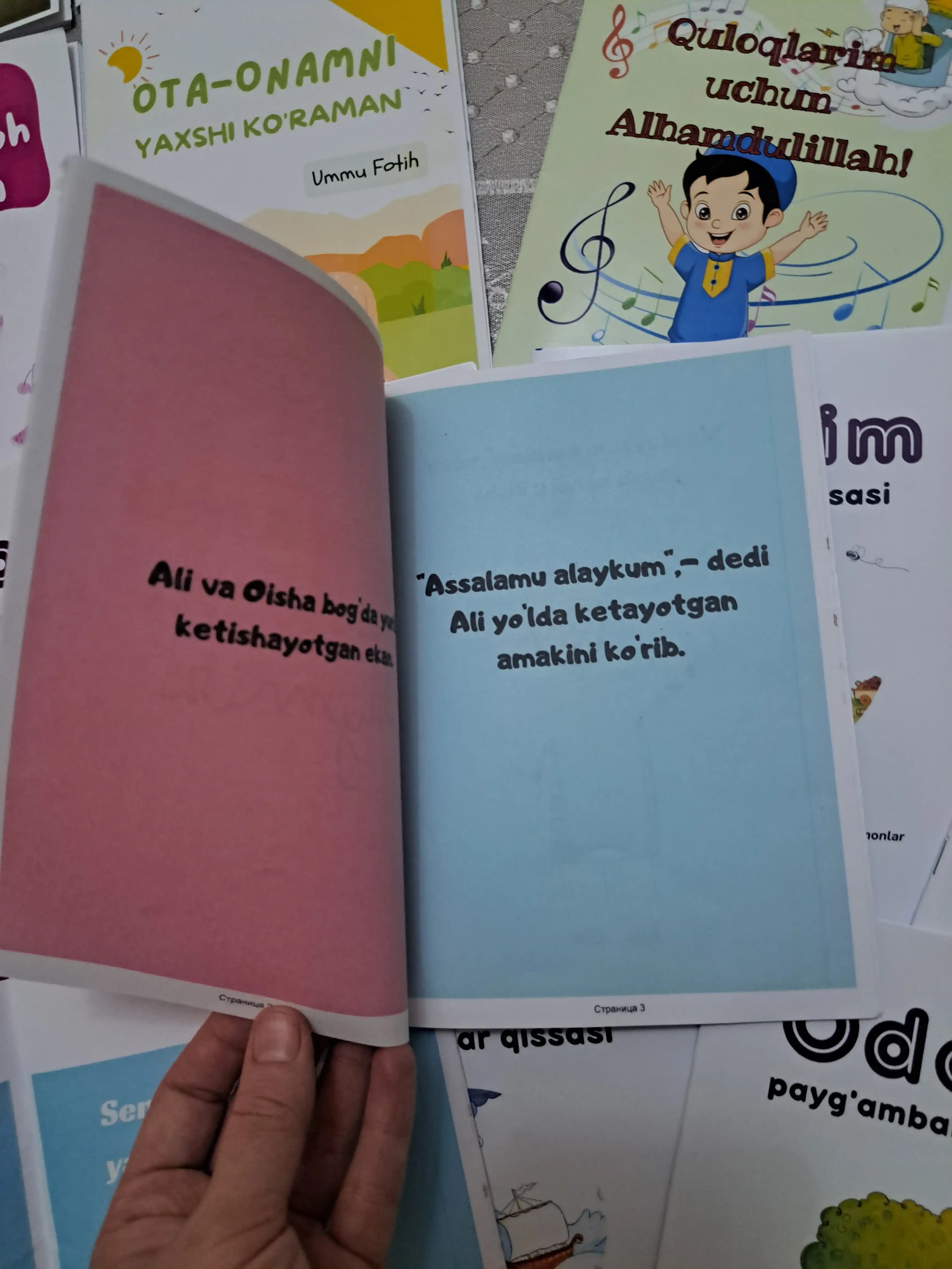 Интересные исламские истории, книги для детей, Умм Фатих