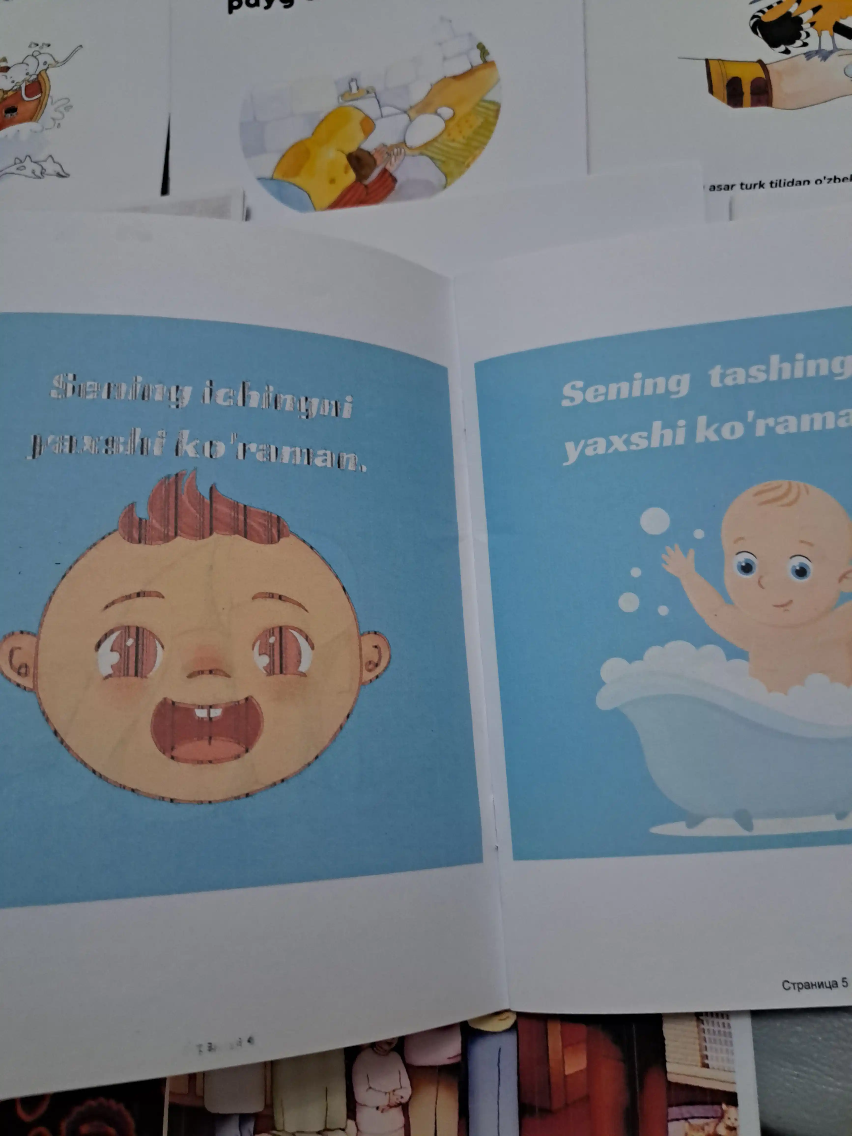 Интересные исламские истории, книги для детей, Умм Фатих