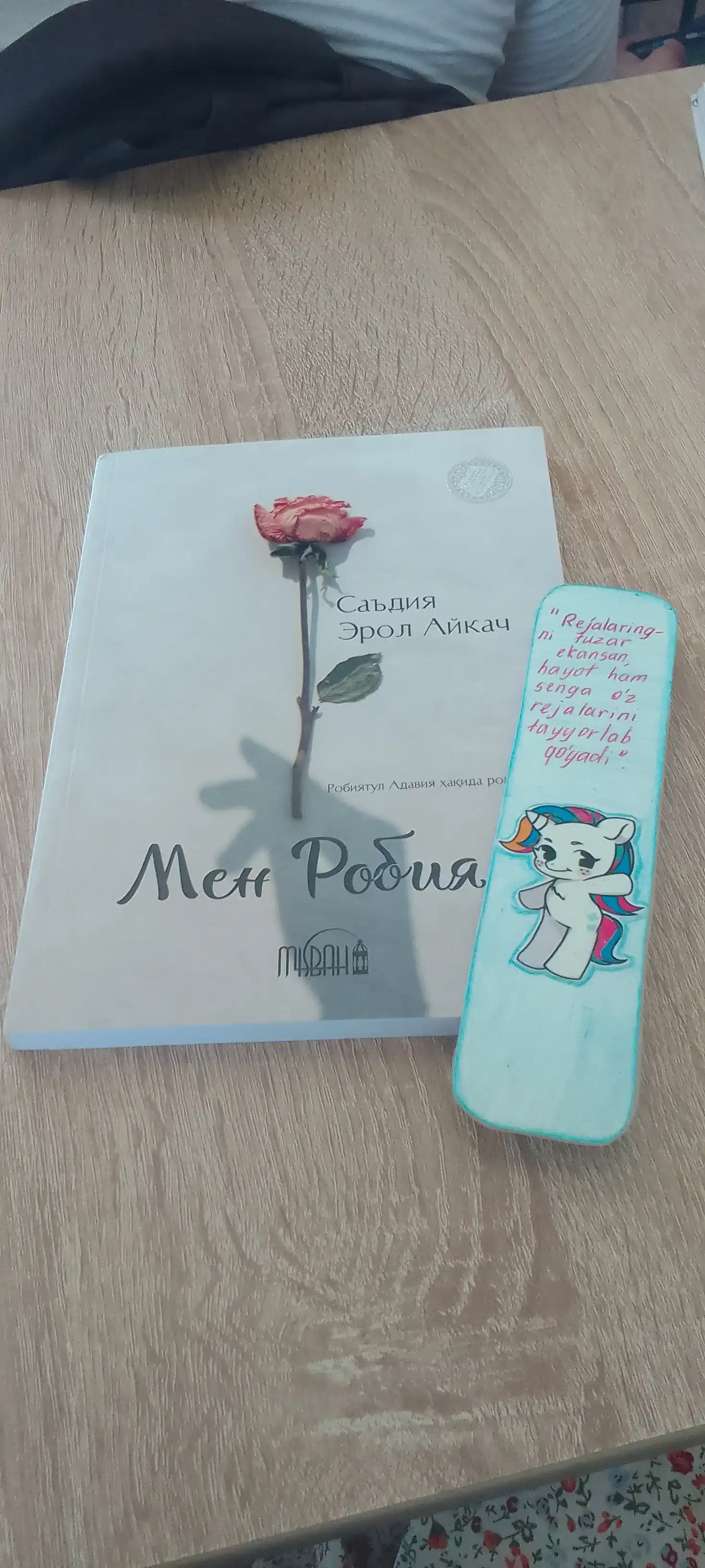 Мен Робия — Саъдия Эрол