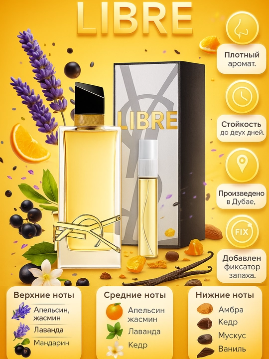 Аtir ayollar uchun Libre Yves saint laurent, Parfyum, duxi - 