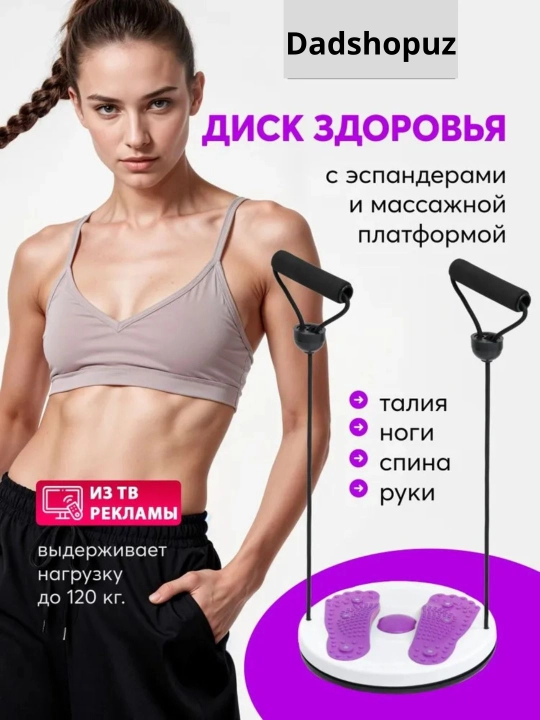 Для похудения: канатный диск для скручивания талии, спираль для похудения и фитнеса - 