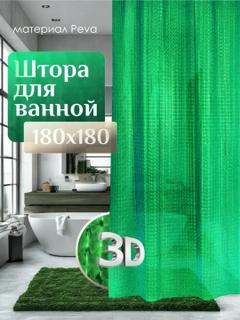 Зеленый