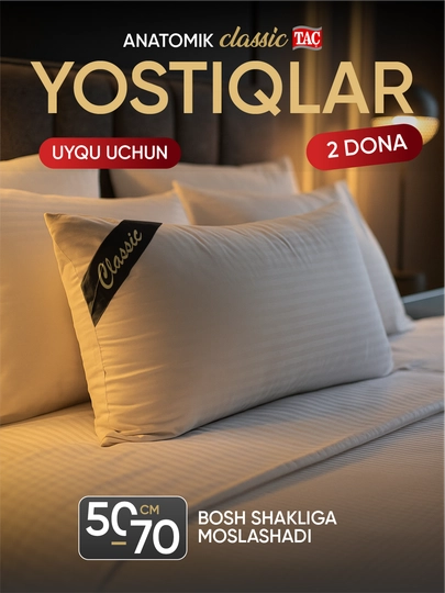 Подушка для сна, 2 шт комплект, ортопедическая подушка, гипоаллергенная, 50х70 см, 70x70см