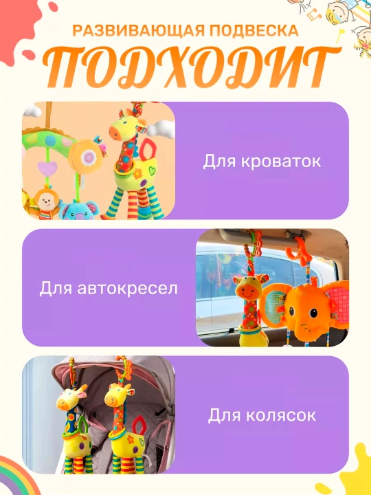 Игрушка - погремушка для новорожденных от 0, с грызунком, жираф - подвеска