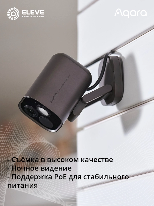 Aqara G5 Pro PoE xabli aqlli kamera