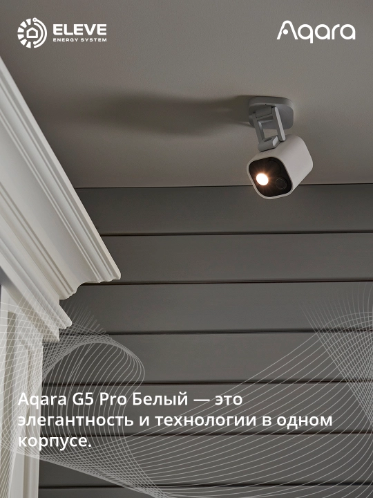 Aqara G5 Pro Wi-Fi xabli aqlli kamera