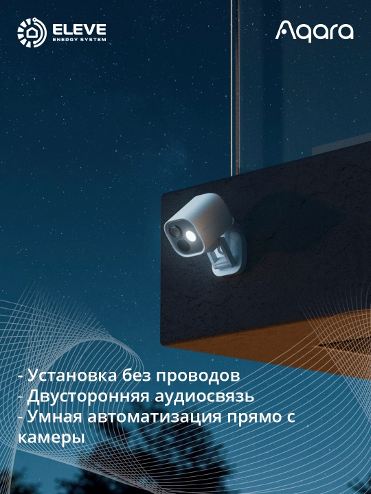 Aqara G5 Pro Wi-Fi xabli aqlli kamera