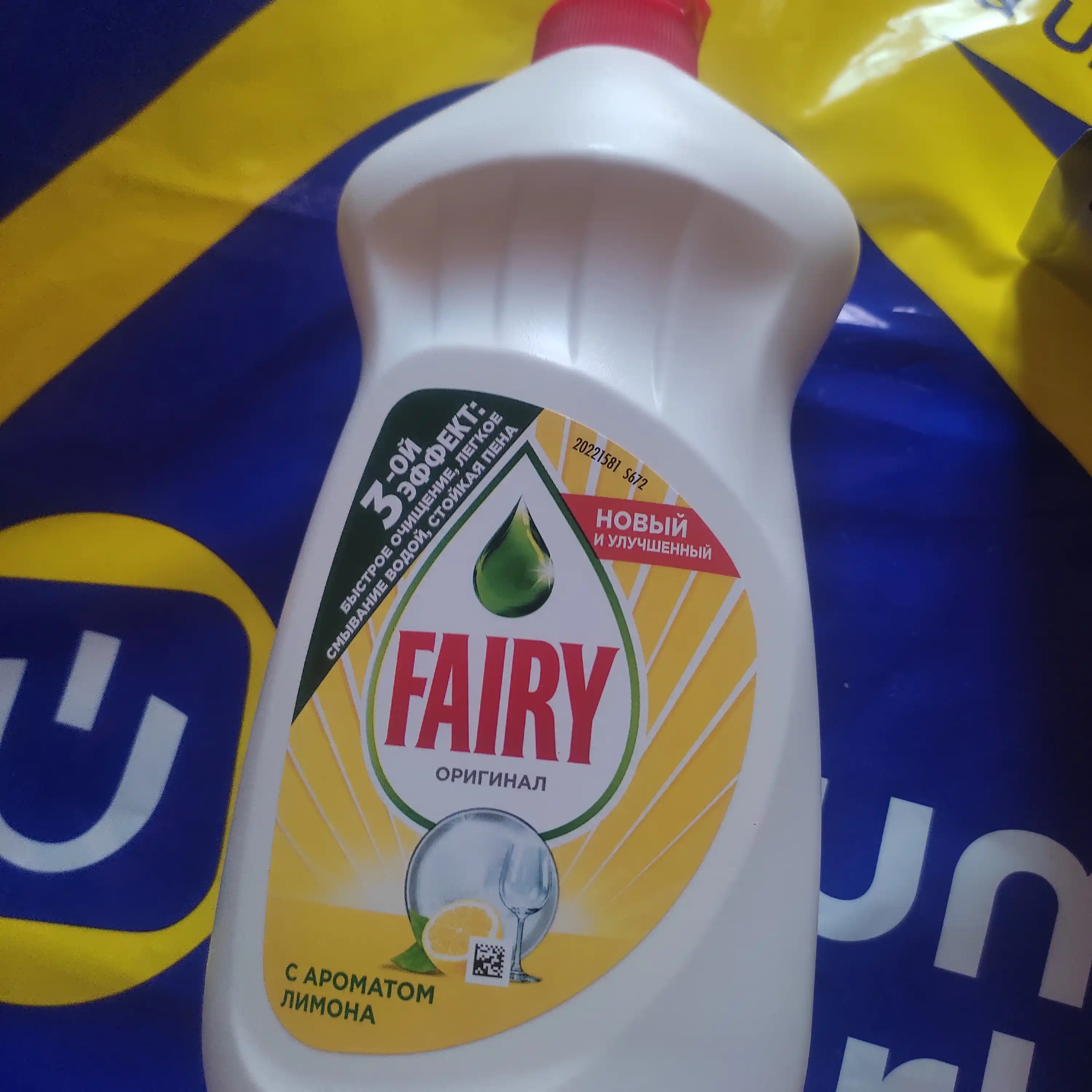 Средство для мытья посуды  Fairy Лимон, 450 мл
