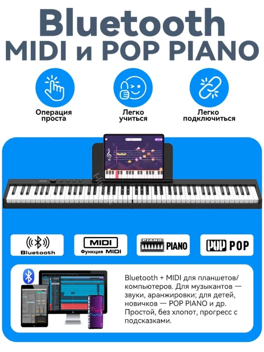 Portativ buklangan raqamli pianino (PJ88C) Qora