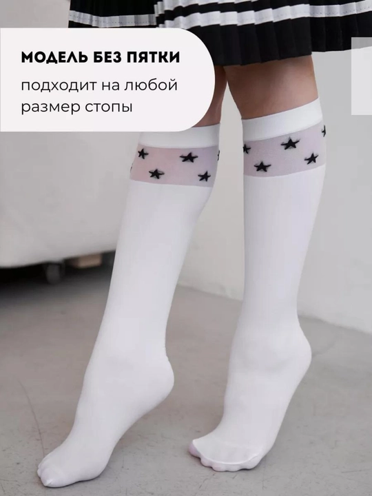 Гольфы для девочек, капроновые, школьные, гетры для подростков