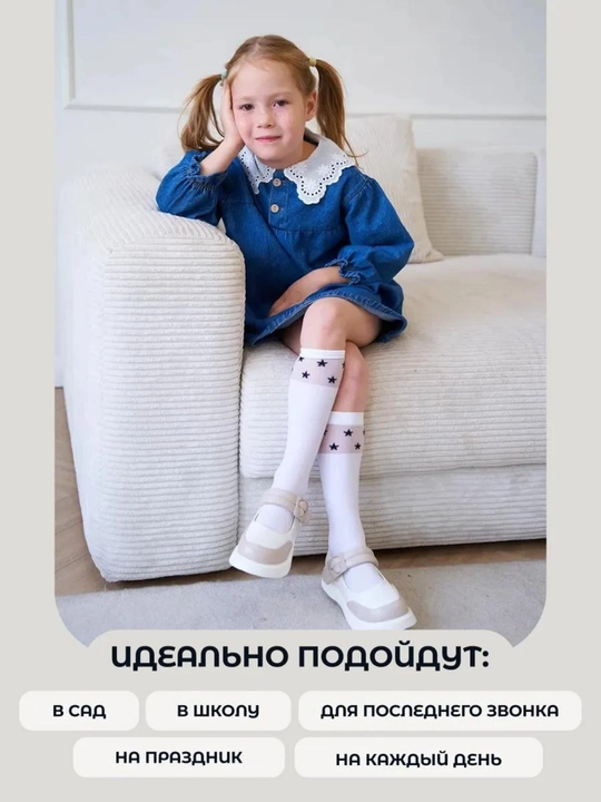 Гольфы для девочек, капроновые, школьные, гетры для подростков