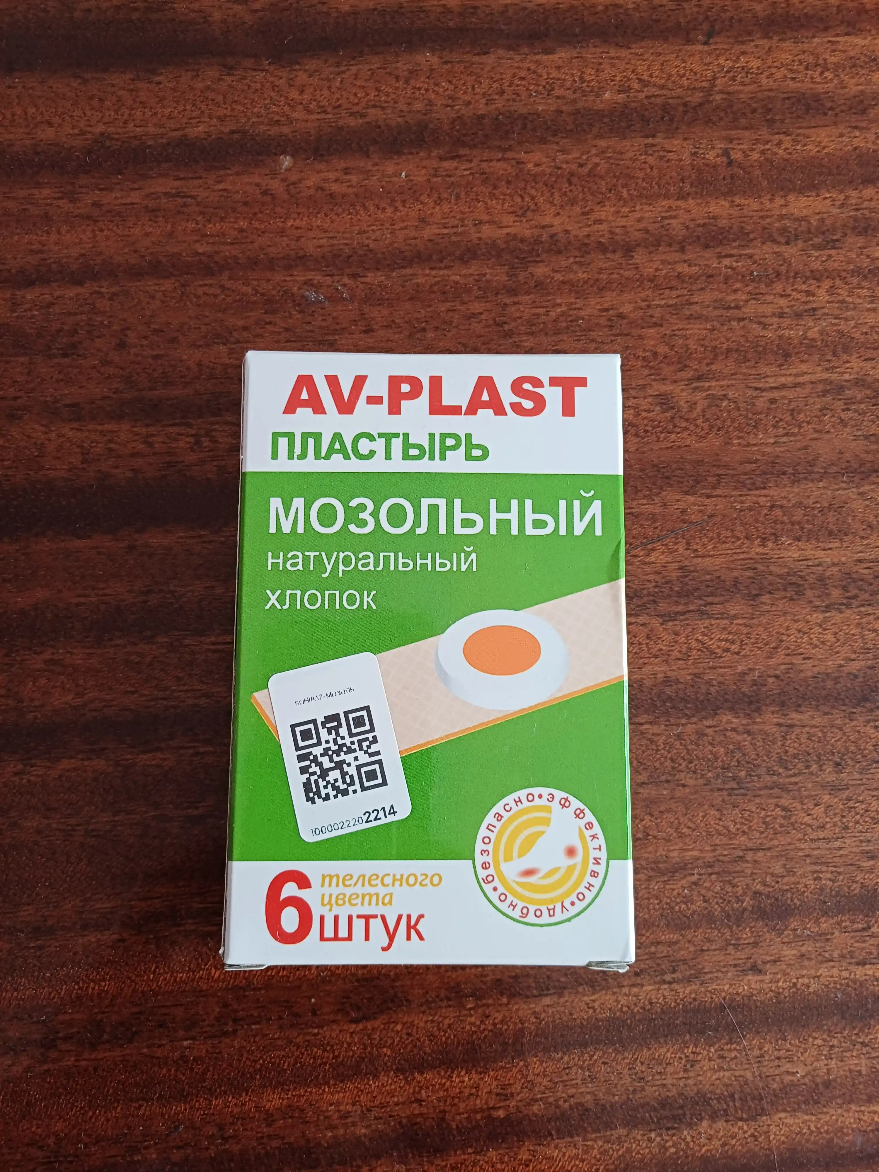 Мозольный пластрь, 6 шт