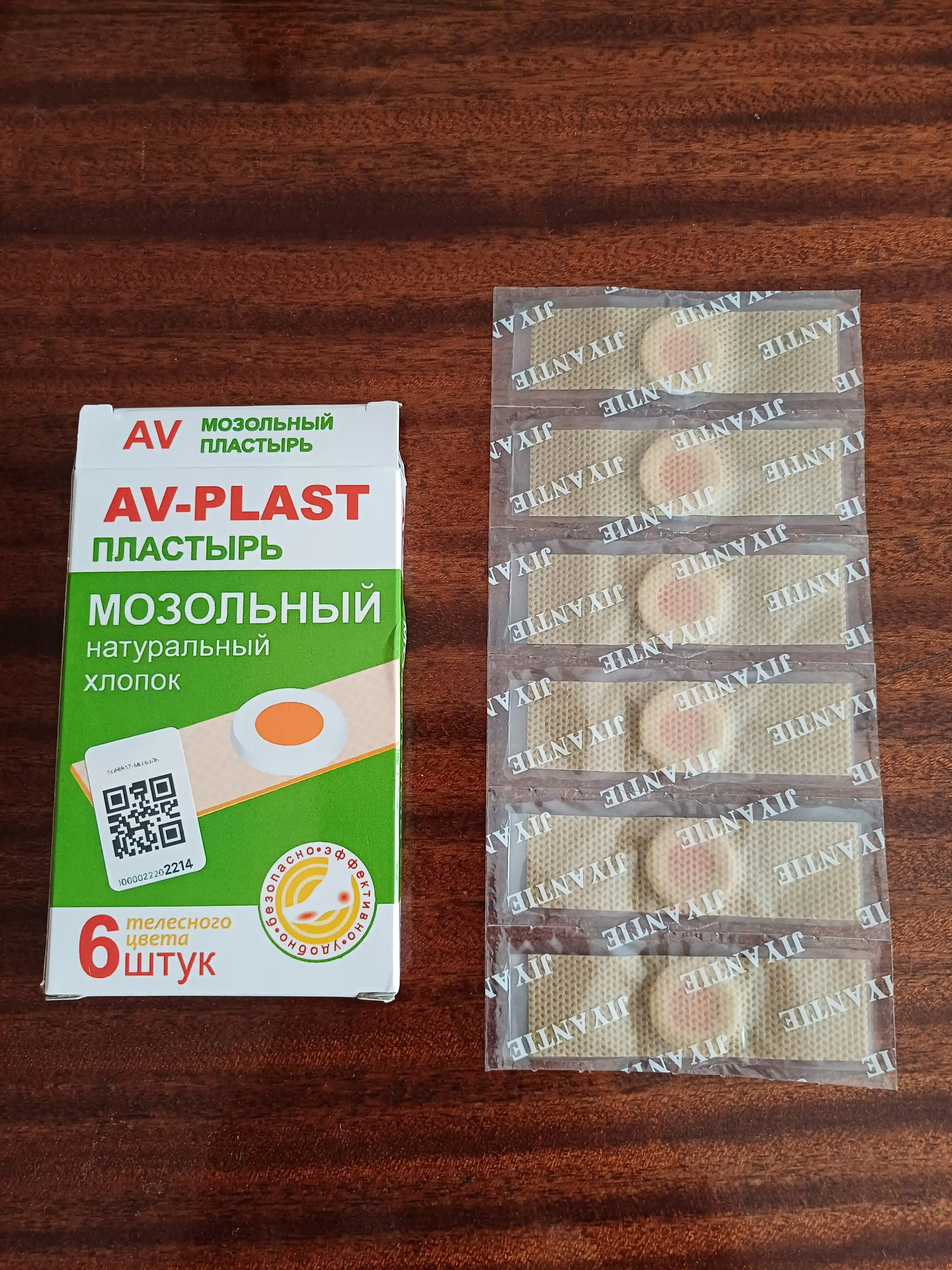 Мозольный пластрь, 6 шт