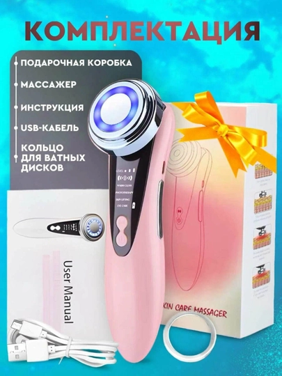 Микротоковый массажер для лица, против морщин и для лимфодренажа — TRENDY-00755-РОЗОВ