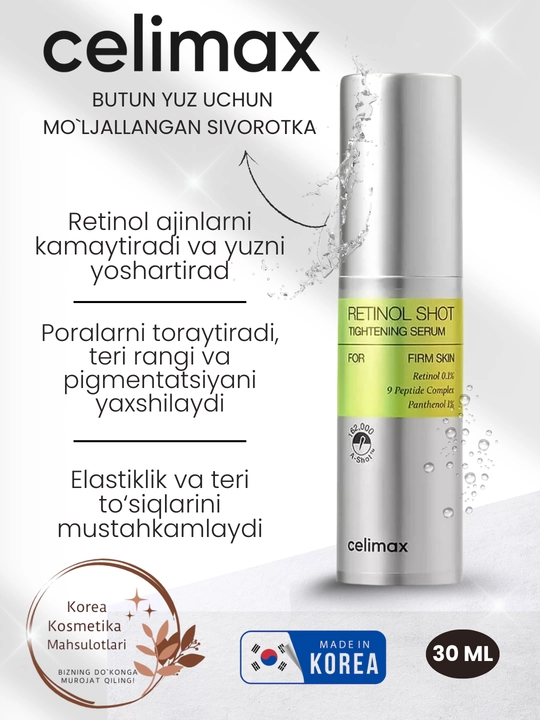 Celimax Retinol Shot – крем-сыворотка с ретинолом против морщин и расширенных пор