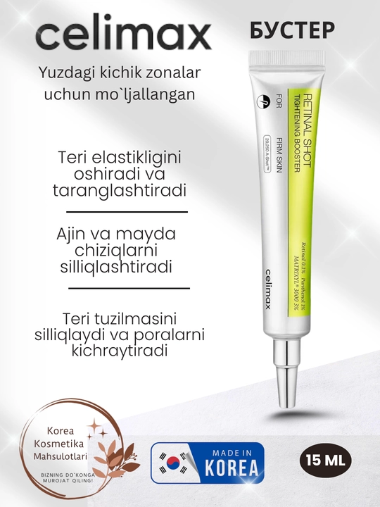 Celimax Retinol Shot – крем-сыворотка с ретинолом против морщин и расширенных пор