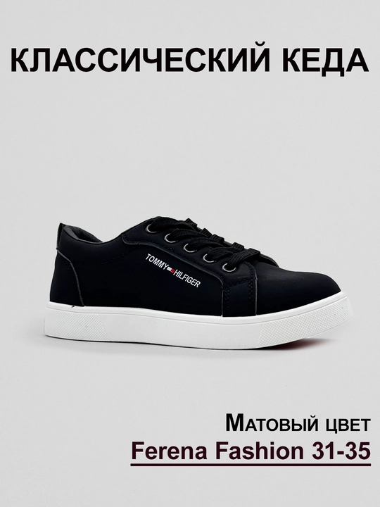 Кеды детские
