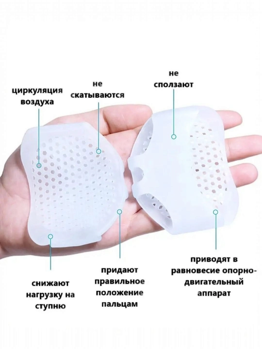 Широкие стельки под пальцы силиконовые, подушечки от натоптышей