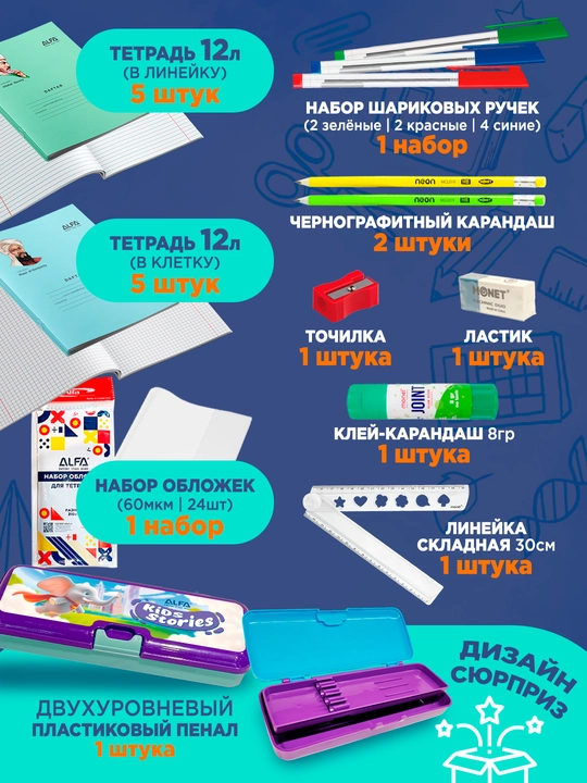 Maktab to‘plami o‘g‘il va qiz bolalar uchun, 2 - 6 siniflar